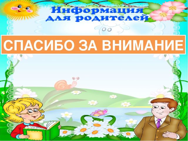 Консультация для педагогов "Организация учебно- воспитательной деятельности дошкольников"