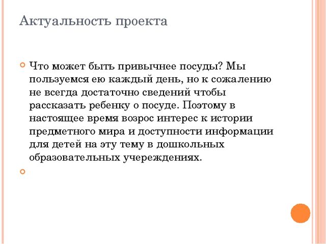 Презентация на тему "Посуда"