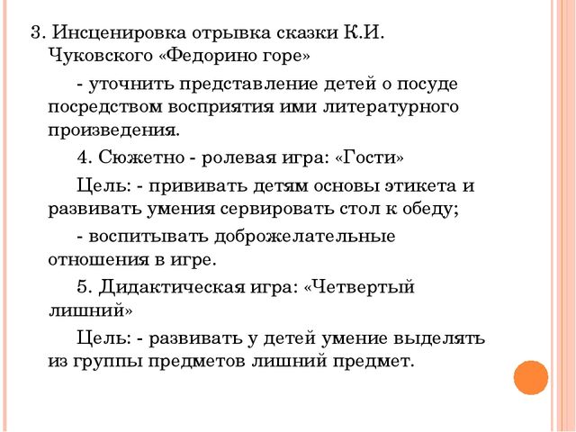 Презентация на тему "Посуда"