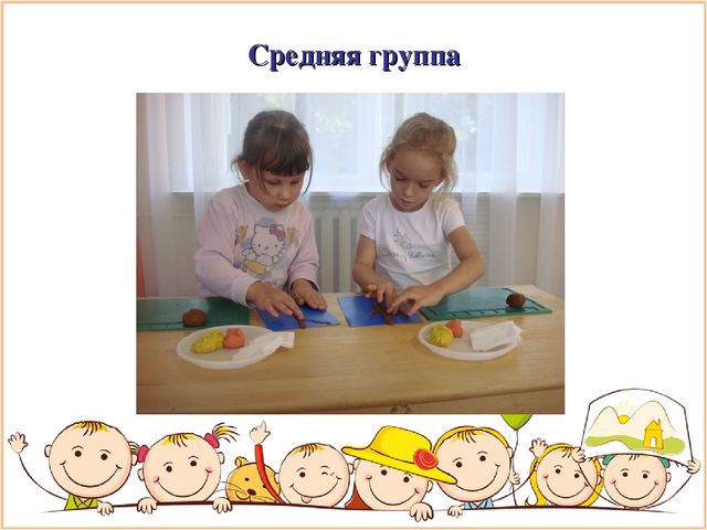 Презентация на тему "Проффесиональные компетенции педагога в решении проблемы художественно-эстетического развития детей дошкольного возраста - Лепка"