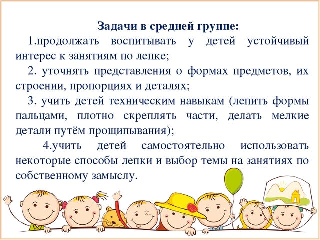 Презентация на тему "Проффесиональные компетенции педагога в решении проблемы художественно-эстетического развития детей дошкольного возраста - Лепка"