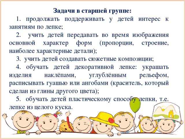 Презентация на тему "Проффесиональные компетенции педагога в решении проблемы художественно-эстетического развития детей дошкольного возраста - Лепка"