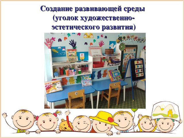Презентация на тему "Проффесиональные компетенции педагога в решении проблемы художественно-эстетического развития детей дошкольного возраста - Лепка"