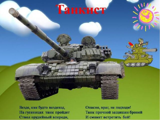 Презентация Книжка-Малышка "День победы"