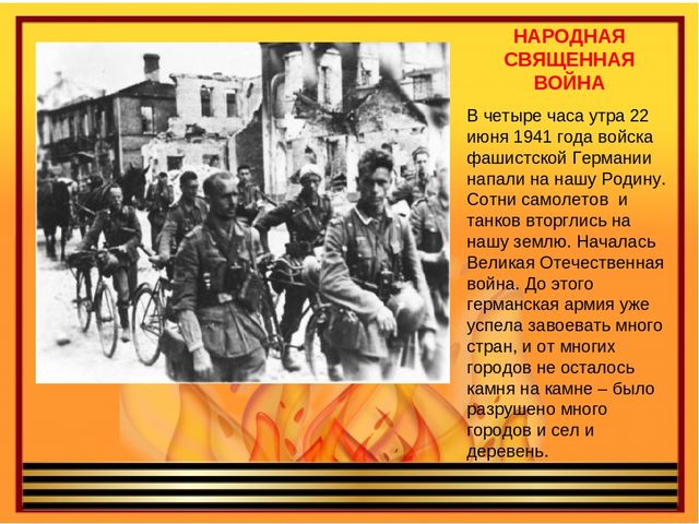 Презентация ко дню победы