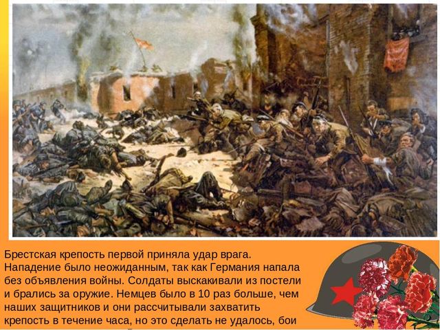 Презентация ко дню победы