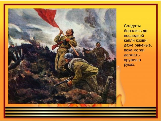 Презентация ко дню победы