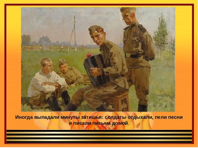 Презентация ко дню победы