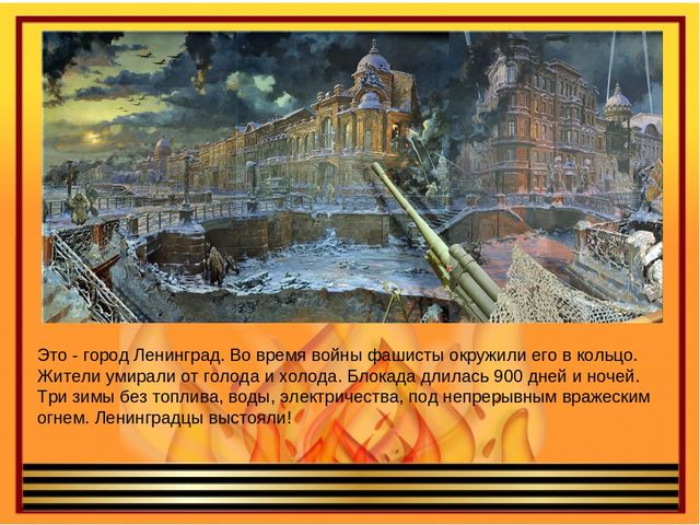 Презентация ко дню победы