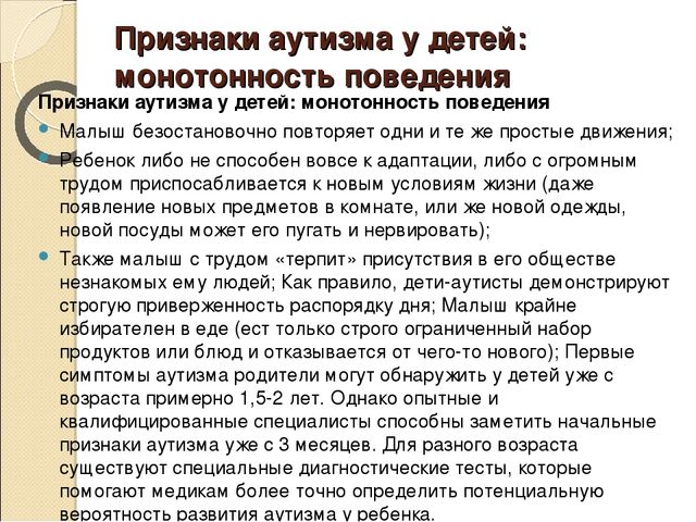 Презентация по работе с детьми аутистами