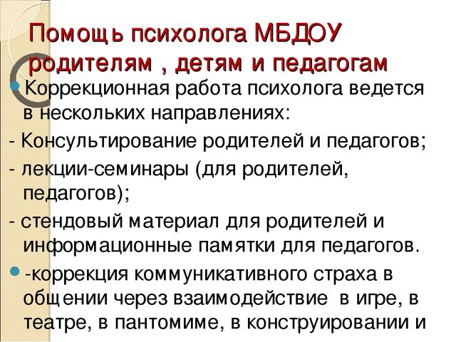 Презентация по работе с детьми аутистами