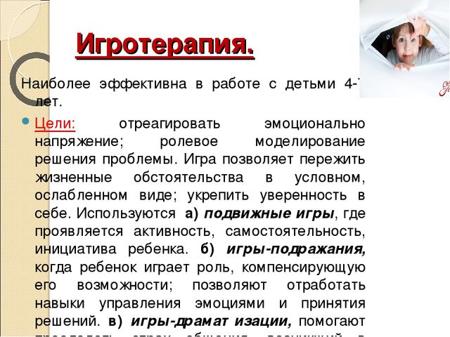 Презентация по работе с детьми аутистами