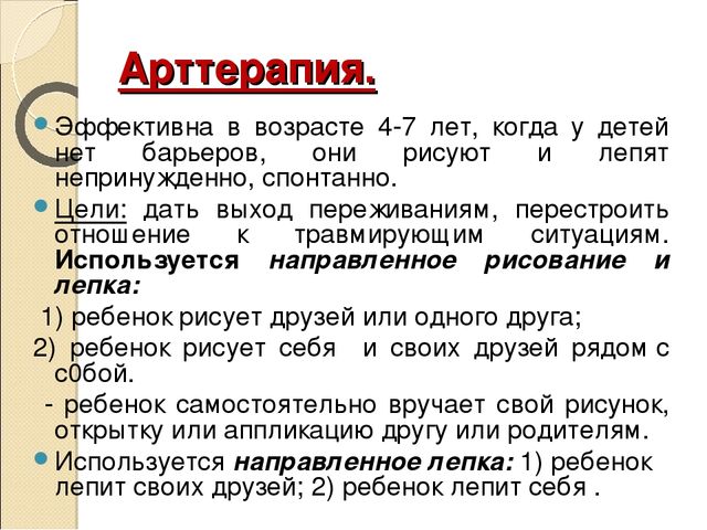 Презентация по работе с детьми аутистами