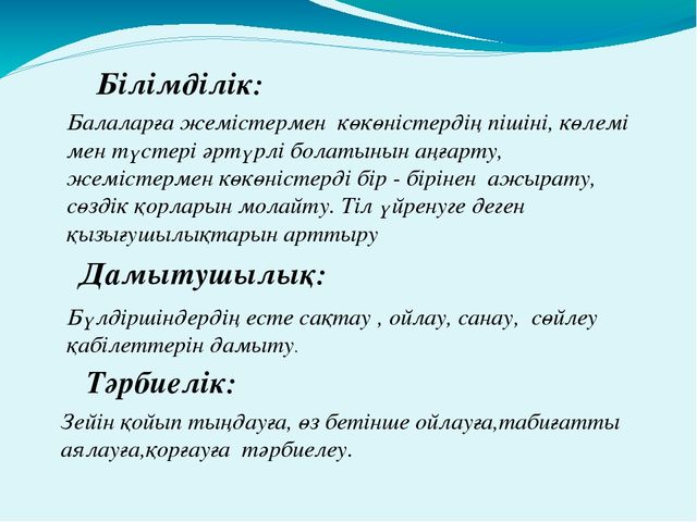 Презентация по английскому языку на тему ''Fruits and Vegetables''