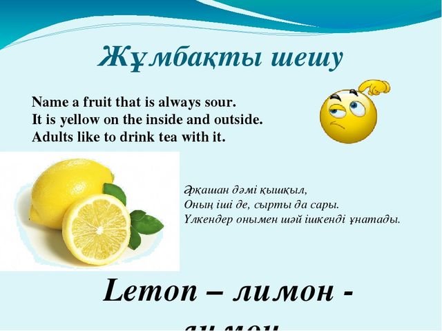Презентация по английскому языку на тему ''Fruits and Vegetables''