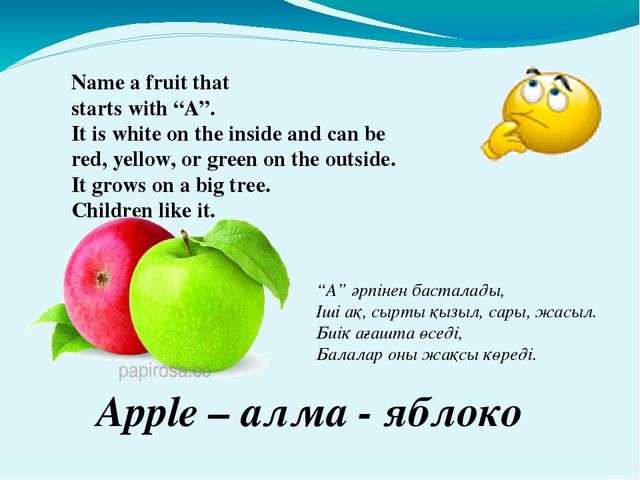 Презентация по английскому языку на тему ''Fruits and Vegetables''