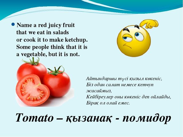 Презентация по английскому языку на тему ''Fruits and Vegetables''