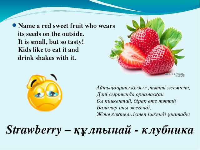 Презентация по английскому языку на тему ''Fruits and Vegetables''