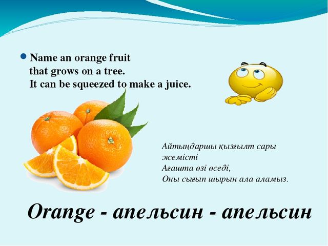 Презентация по английскому языку на тему ''Fruits and Vegetables''