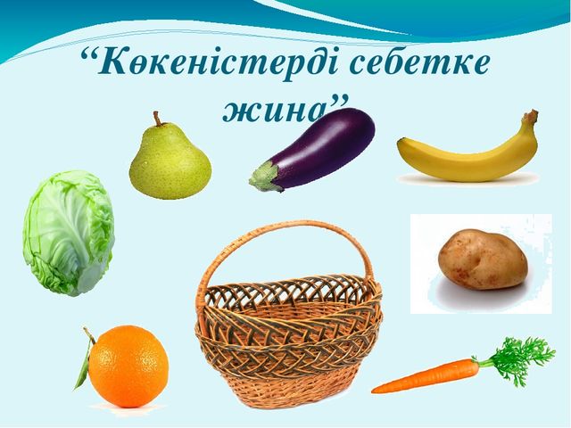 Презентация по английскому языку на тему ''Fruits and Vegetables''