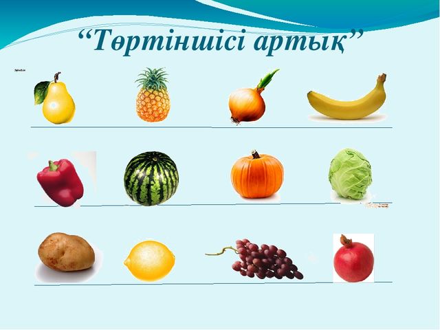 Презентация по английскому языку на тему ''Fruits and Vegetables''