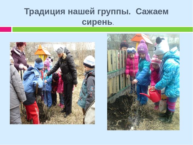 ПРЕЗЕНТАЦИЯ Тематическая неделя "День Земли"