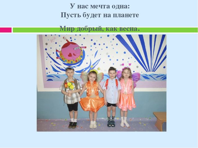 ПРЕЗЕНТАЦИЯ Тематическая неделя "День Земли"