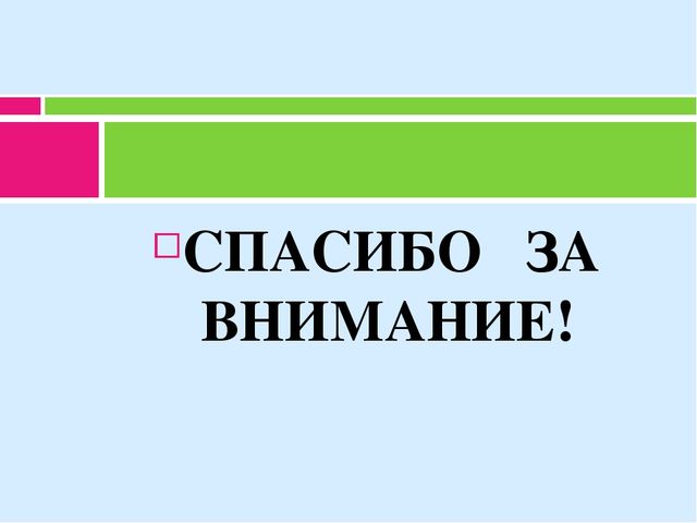 ПРЕЗЕНТАЦИЯ Тематическая неделя "День Земли"