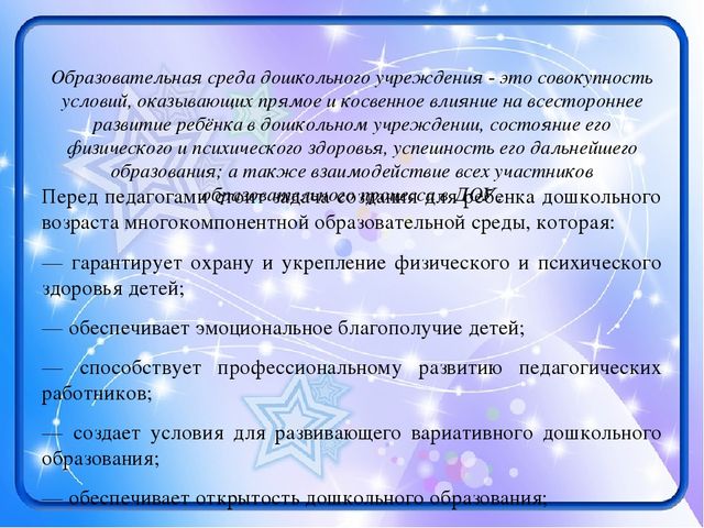 Презентация Проекта "Совершенствование рациональной двигательной здоровьесберегающей развивающей предметно – пространственной среды в образовательном учреждении"