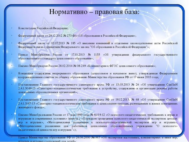 Презентация Проекта "Совершенствование рациональной двигательной здоровьесберегающей развивающей предметно – пространственной среды в образовательном учреждении"