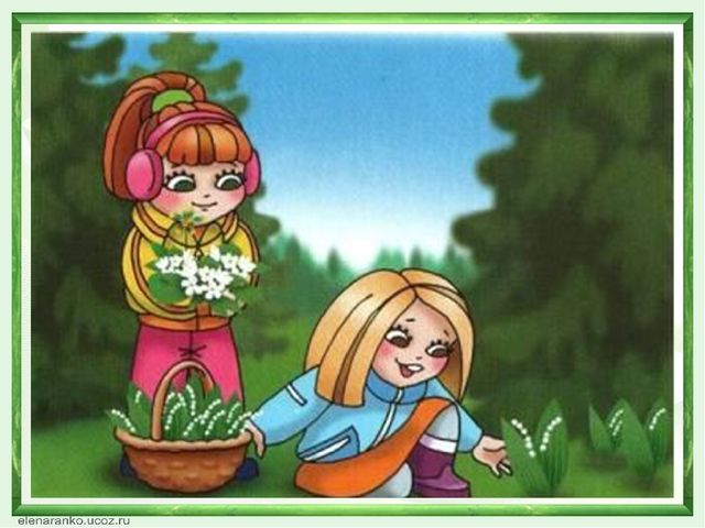 Презентация к досугу "Будем беречь и охранять природу"