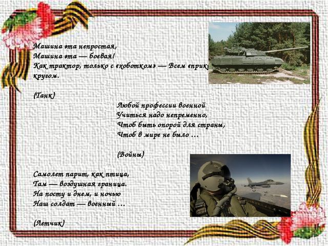 Презентация для детей средней группы по лексической теме "День Победы"