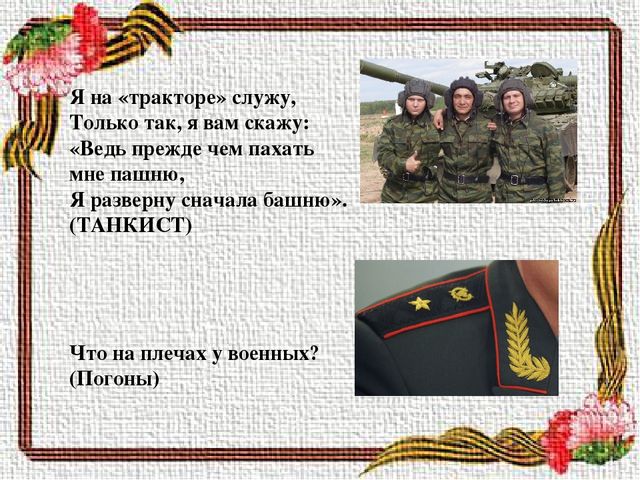 Презентация для детей средней группы по лексической теме "День Победы"