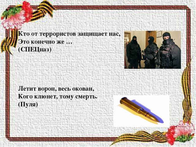 Презентация для детей средней группы по лексической теме "День Победы"