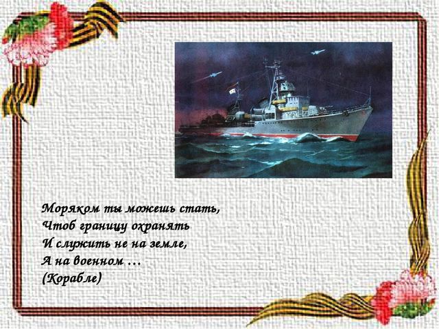 Презентация для детей средней группы по лексической теме "День Победы"