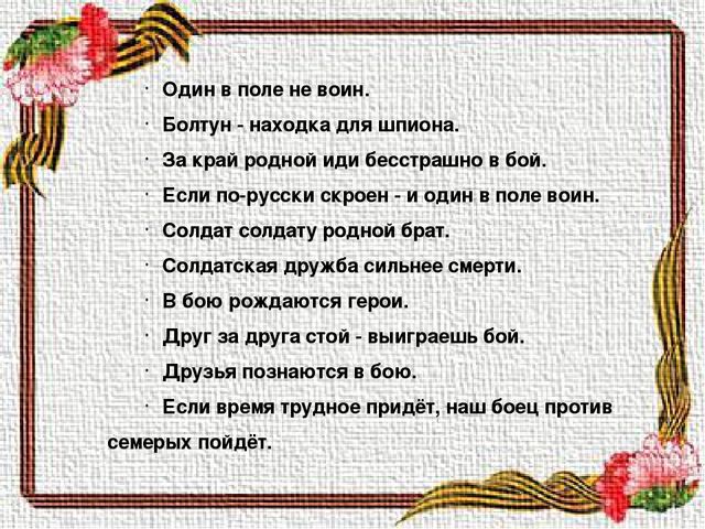 Презентация для детей средней группы по лексической теме "День Победы"
