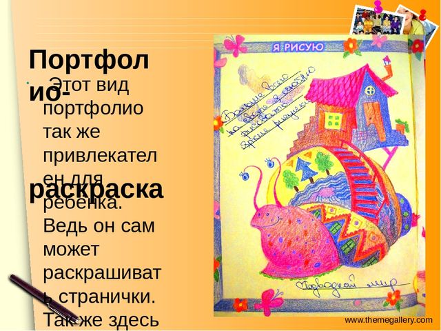 Презентация для педагогов "Портфолио дошкольника - досье успеха"