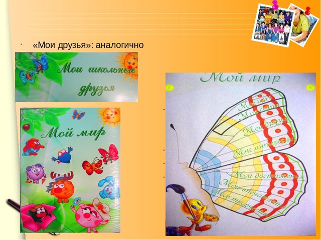Презентация для педагогов "Портфолио дошкольника - досье успеха"