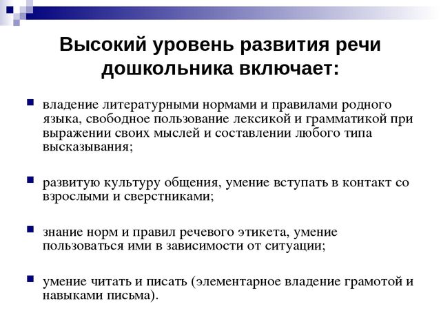 Презентация программы О.С.Ушаковой "Развитие речи дошкольников"