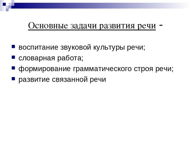 Презентация программы О.С.Ушаковой "Развитие речи дошкольников"