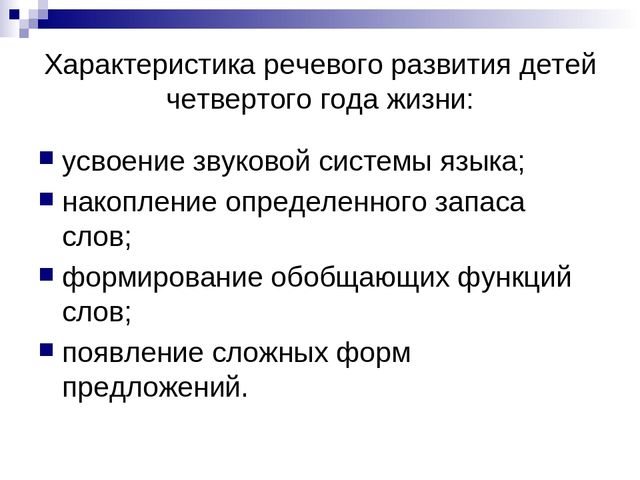 Презентация программы О.С.Ушаковой "Развитие речи дошкольников"