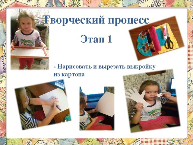 Проект на тему " Аппликация из ткани"
