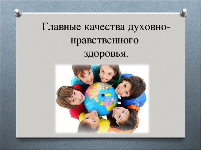 Презентация на тему"Развитие духовно-нравственного развития в условиях ДОУ"