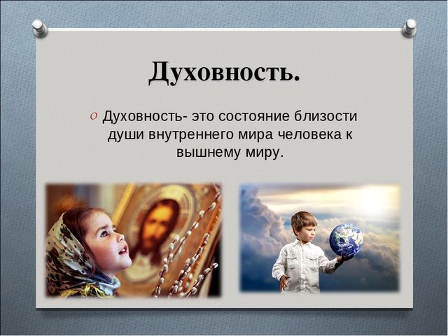 Презентация на тему"Развитие духовно-нравственного развития в условиях ДОУ"