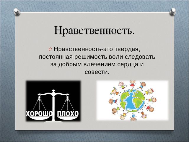 Презентация на тему"Развитие духовно-нравственного развития в условиях ДОУ"