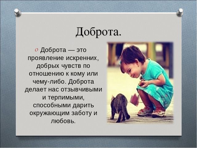 Презентация на тему"Развитие духовно-нравственного развития в условиях ДОУ"