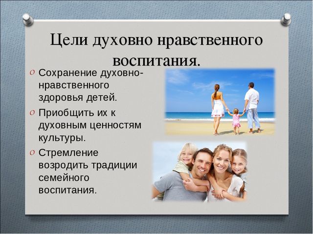 Презентация на тему"Развитие духовно-нравственного развития в условиях ДОУ"