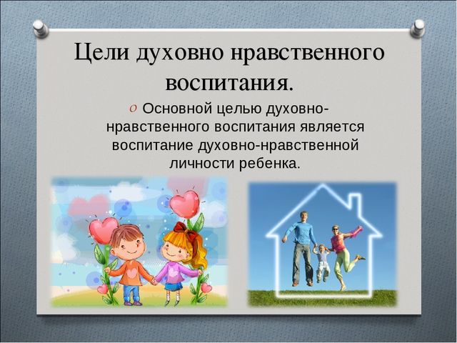 Презентация на тему"Развитие духовно-нравственного развития в условиях ДОУ"