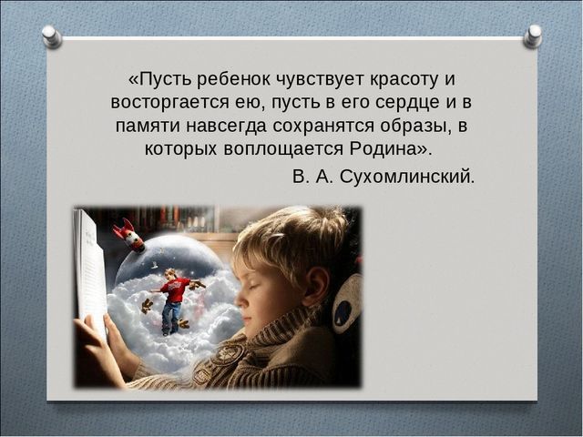 Презентация на тему"Развитие духовно-нравственного развития в условиях ДОУ"