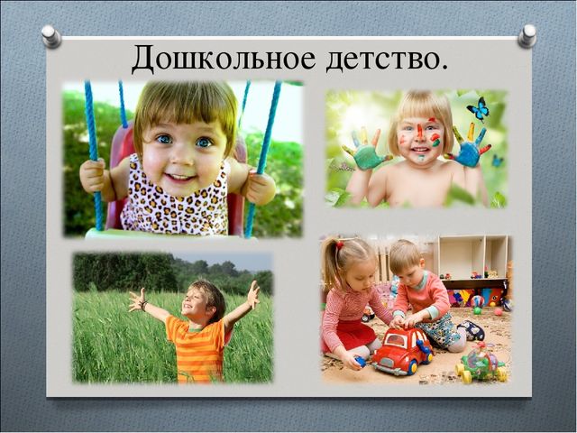 Презентация на тему"Развитие духовно-нравственного развития в условиях ДОУ"